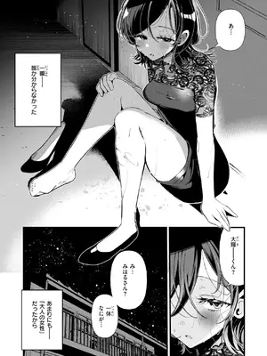 COMIC 快楽天ビースト 2025年7月号 [DL版]_067