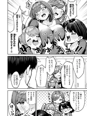 COMIC 快楽天ビースト 2025年7月号 [DL版]_089