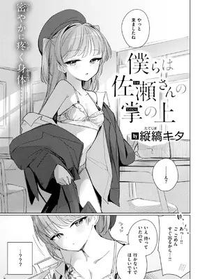 COMIC 快楽天ビースト 2025年7月号 [DL版]_148