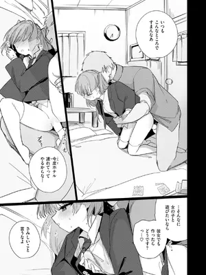 COMIC 快楽天ビースト 2025年7月号 [DL版]_152