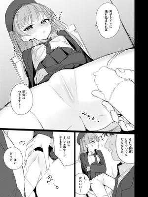 COMIC 快楽天ビースト 2025年7月号 [DL版]_156