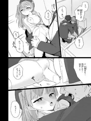 COMIC 快楽天ビースト 2025年7月号 [DL版]_157