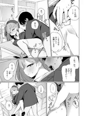 COMIC 快楽天ビースト 2025年7月号 [DL版]_162