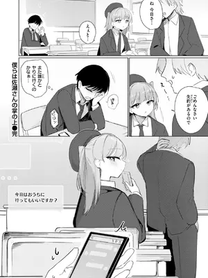 COMIC 快楽天ビースト 2025年7月号 [DL版]_169