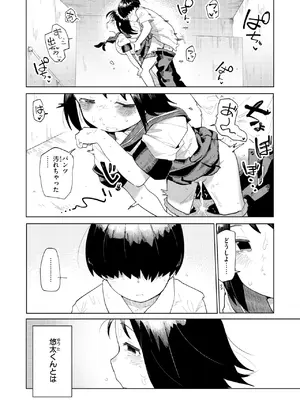 COMIC 快楽天ビースト 2025年7月号 [DL版]_171