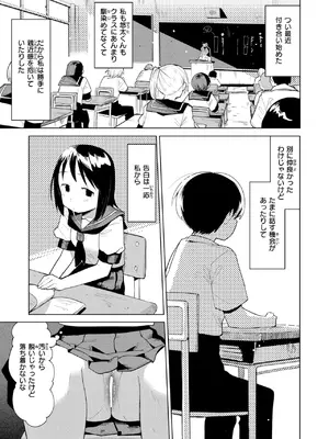 COMIC 快楽天ビースト 2025年7月号 [DL版]_172