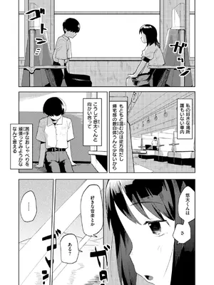 COMIC 快楽天ビースト 2025年7月号 [DL版]_174