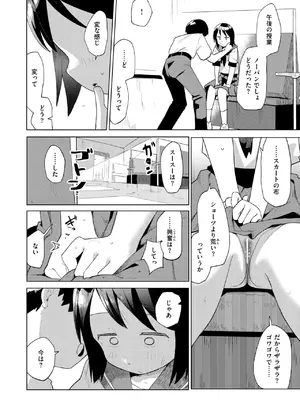 COMIC 快楽天ビースト 2025年7月号 [DL版]_177