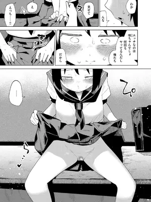 COMIC 快楽天ビースト 2025年7月号 [DL版]_178