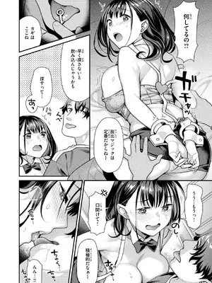 COMIC 快楽天ビースト 2025年7月号 [DL版]_197
