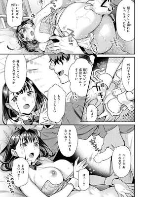 COMIC 快楽天ビースト 2025年7月号 [DL版]_206