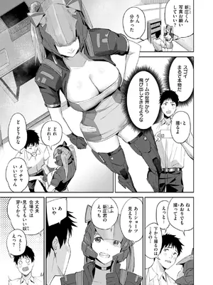 COMIC 快楽天ビースト 2025年7月号 [DL版]_222