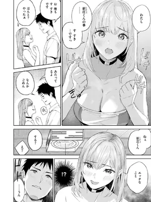 COMIC 快楽天ビースト 2025年7月号 [DL版]_225