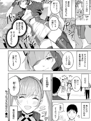 COMIC 快楽天ビースト 2025年7月号 [DL版]_239