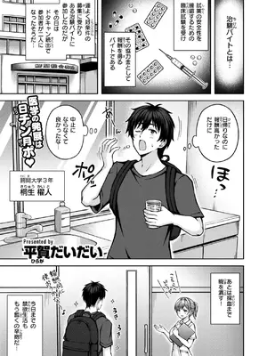 COMIC 快楽天ビースト 2025年7月号 [DL版]_240
