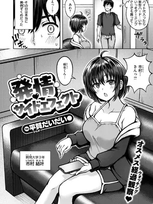COMIC 快楽天ビースト 2025年7月号 [DL版]_241