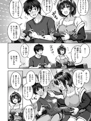 COMIC 快楽天ビースト 2025年7月号 [DL版]_243