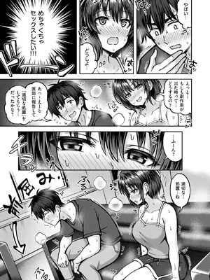 COMIC 快楽天ビースト 2025年7月号 [DL版]_248