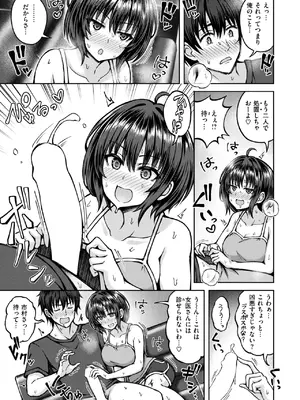 COMIC 快楽天ビースト 2025年7月号 [DL版]_250