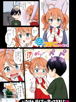 COMIC 快楽天ビースト 2025年7月号 [DL版]_264