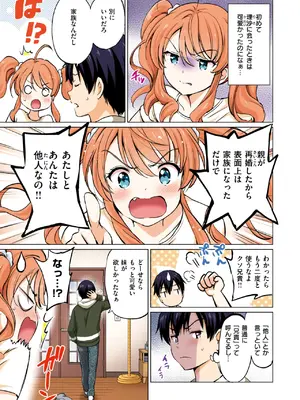 COMIC 快楽天ビースト 2025年7月号 [DL版]_266