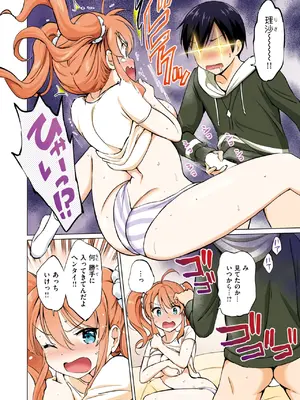 COMIC 快楽天ビースト 2025年7月号 [DL版]_273