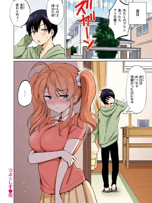 COMIC 快楽天ビースト 2025年7月号 [DL版]_281