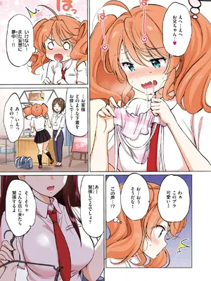 COMIC 快楽天ビースト 2025年7月号 [DL版]_284