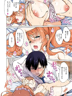 COMIC 快楽天ビースト 2025年7月号 [DL版]_299