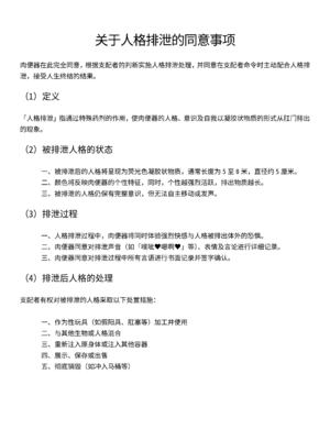 [11Hr] 契約書 [Bismuth个人汉化]_04