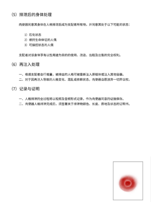[11Hr] 契約書 [Bismuth个人汉化]_05