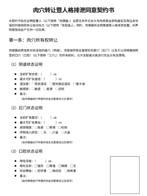 [11Hr] 契約書 [Bismuth个人汉化]_19