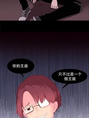 我統治的世界 A World that I Rule 1-41話[完結]_006003