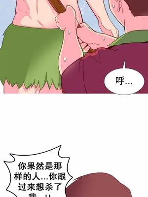 我統治的世界 A World that I Rule 1-41話[完結]_007019