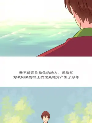 我統治的世界 A World that I Rule 1-41話[完結]_011016