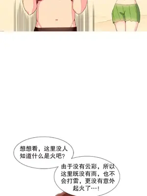 我統治的世界 A World that I Rule 1-41話[完結]_012006