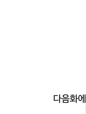 我統治的世界 A World that I Rule 1-41話[完結]_020020
