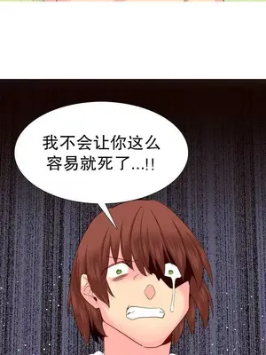 我統治的世界 A World that I Rule 1-41話[完結]_021020