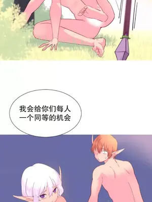 我統治的世界 A World that I Rule 1-41話[完結]_023019