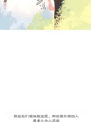 我統治的世界 A World that I Rule 1-41話[完結]_025014