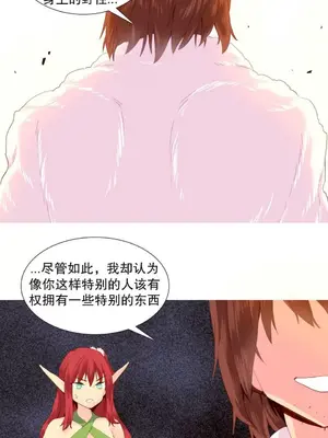 我統治的世界 A World that I Rule 1-41話[完結]_027005