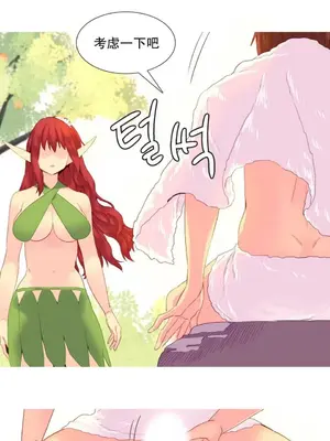 我統治的世界 A World that I Rule 1-41話[完結]_027006