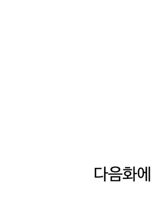 我統治的世界 A World that I Rule 1-41話[完結]_039022