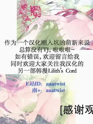 我統治的世界 A World that I Rule 1-41話[完結]_041023