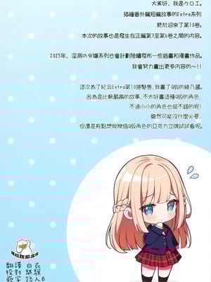 [Sugar＊Berry＊Syrup (クロエ)] 淫溺の令嬢 Extra10_02
