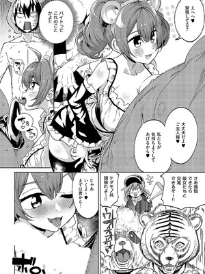 [ねろ太郎。] ブラザーコンプセックス_325
