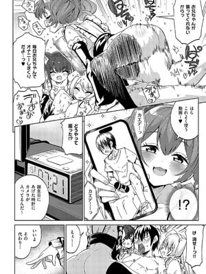 [ねろ太郎。] ブラザーコンプセックス_333
