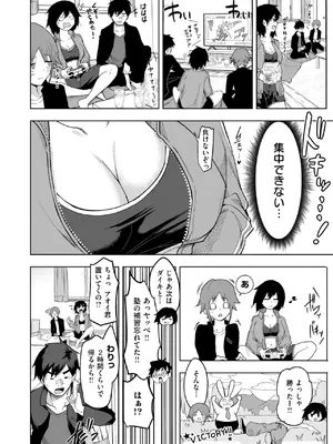 [はすの上梅津] 友達のおねぇちゃん_136