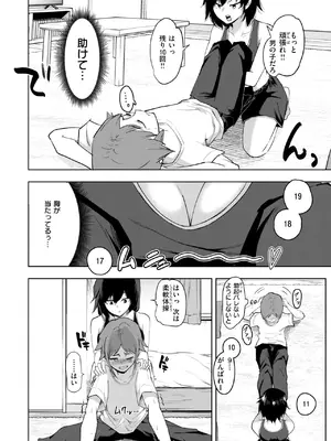 [はすの上梅津] 友達のおねぇちゃん_138