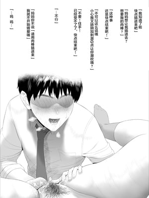 [灰同 (灰司)] 近女誘惑 僕がお母さんとこんなことになっちゃう話 序-10_019
